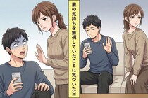 妻に結論ばかりを求め続けた俺。「要は何？」妻の気持ちを無視していたことに気づいた日