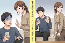 妻に結論ばかりを求め続けた俺。「要は何？」妻の気持ちを無視していたことに気づいた日