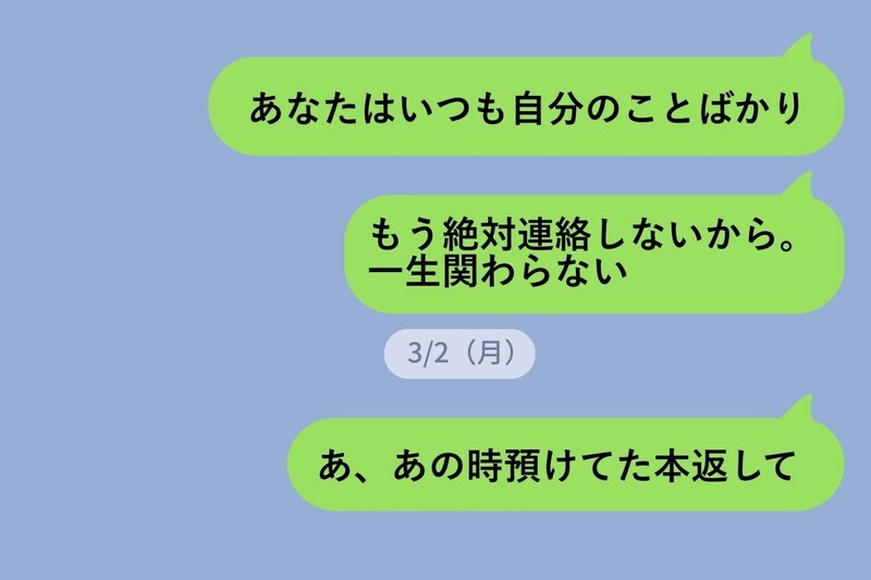 「絶対連絡しない」と友達に宣言したが、1週間で3回LINEした私の本当に伝えたかった言葉