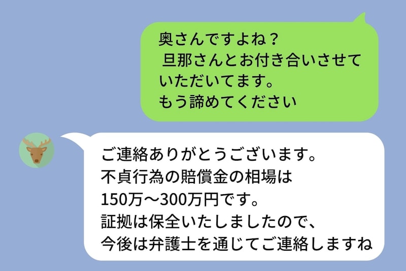 奥さんに「もう諦めてください」とLINEした私に返ってきた”金銭的な話"→画面を見て、手が震えたのは私のほうだった