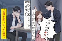 「お前に優しくしてくれるのは俺だけ」と彼女に言い続けていた。別れた彼女のSNSを見て気づいた"笑顔を奪っていた正体"