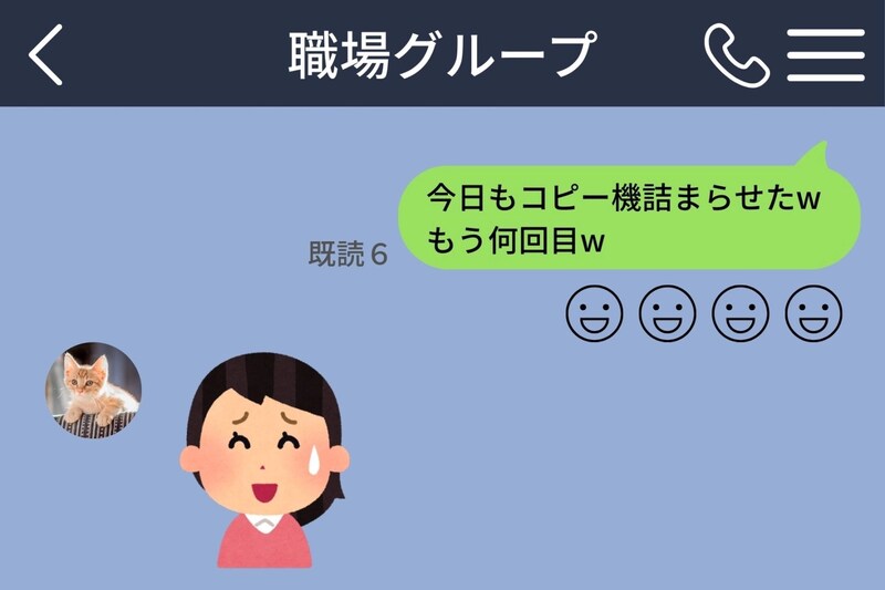 "ウケてる"と思ってた。新人へのイジりを一度も発言しなかった部長が、全て人事に提出していた