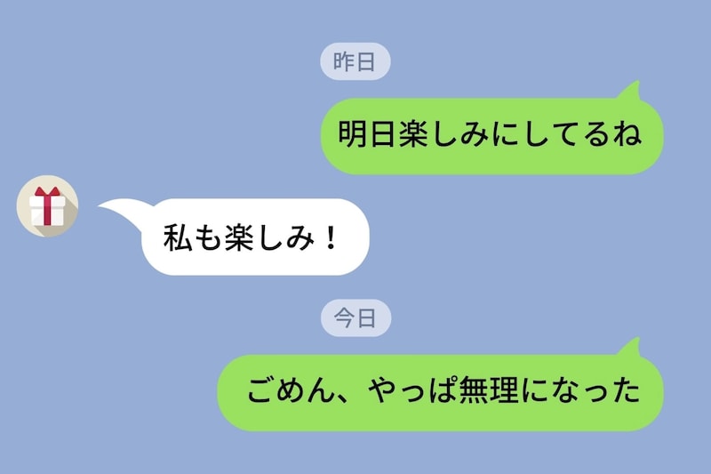 "キープだから適当に断った"と笑っていた私→数日後に届いたメッセージで、何も言えなくなった