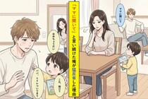 「ママに聞いて」と言い続けた俺。子どもにずっと頼られて大変な思いをした一日