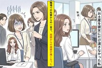 お土産を彼女にだけ渡さなかった私。職場での先輩からの一言で、周囲からの視線が痛くなった