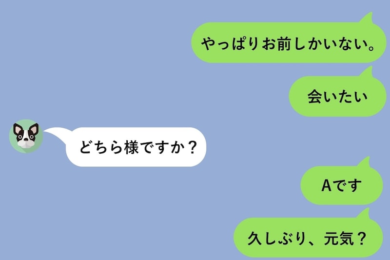 「やっぱりお前しかいない」と元カノに連絡→返ってきた返信に僕は何も言えなくなった
