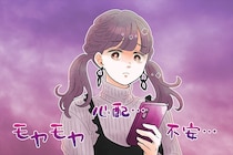 「それチョロい女と思われてます。」男性になめられる女性の特徴３選