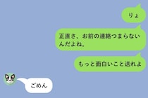 「彼女の連絡つまらない」と思っていた俺。トーク履歴を見返したら、会話を殺していたのは俺だった。