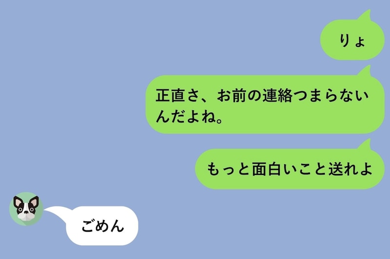 「彼女の連絡つまらない」と思っていた俺。トーク履歴を見返したら、会話を殺していたのは俺だった。