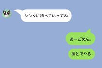 コップを洗うのが面倒で何日もためる僕「どうせ妻が洗ってくれるだろう」という余裕が、妻の行動で砕け散った話