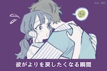 別れた後に後悔する男性心理と彼がよりを戻したくなる瞬間