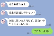彼女の連絡だけ「後回し」にしていた俺が、あの夜ようやく理由を話せた話