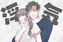 「やっぱり、浮気だよね？」浮気している男がついやってしまうこと