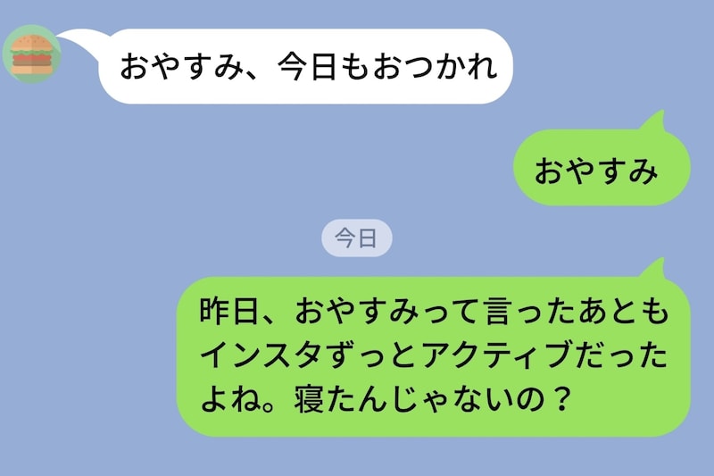 「おやすみ」の後もインスタのアクティブ表示が消えない彼→「寝たんじゃないの?」と聞いたら、スクショで返ってきた答えに脱力した話