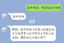 “何も悪いことはしてない”と思っていた俺が、インスタのアクティブ表示ひとつで彼女を傷つけていたと知った話