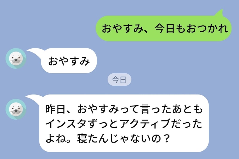“何も悪いことはしてない”と思っていた俺が、インスタのアクティブ表示ひとつで彼女を傷つけていたと知った話