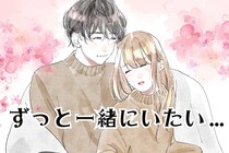 他の女が付け入る隙ゼロ。９割の男性が共感「ずっと一緒にいたいと思う女性の特徴」