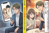 街コンで「君みたいな子は売れ残るよ」と言い放った俺→半年後、彼女の結婚報告を見て気づいたこと