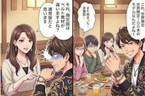 ブランド品で固めた合コン男性が『これ限定モデルで』と自慢→アパレル勤務の友人がニッコリ