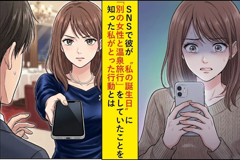 誕生日を３年連続「仕事」と言った彼→プロポーズ当日、私が用意した”サプライズ”