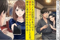 彼女の誕生日に元カノと旅行していた俺→プロポーズ当日、証拠を突きつけられて...