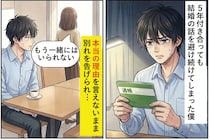 ５年付き合っても結婚の話を避け続けてしまった僕→本当の理由を言えないまま別れを告げられ...