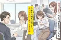 「時短は甘え」と言い続けた私→妊娠して初めて自分の愚かさに気づいた話