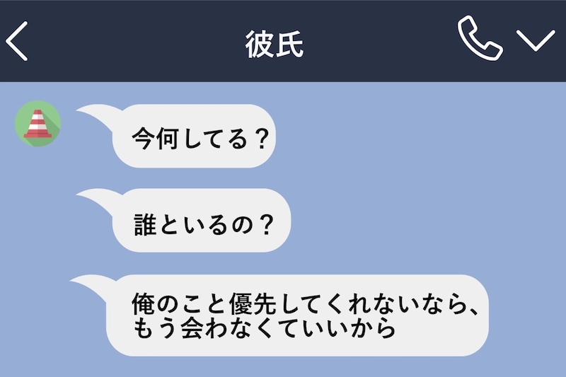 「既読つけたのに返さないの？」と責める彼→私がチャットの通知オフにした途端、彼が焦り出した理由
