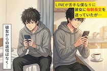 「俺はLINE見る頻度少なめ」って言ったのに毎朝長文だけ送ってた僕→彼女からの返信がないと不安になってきて...