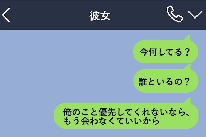 「既読つけたのに返さないの?」と責めていた俺→彼女がチャットの通知オフにした途端、自分の異常さに気づいた