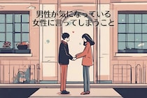 「めっちゃ、かわいいね...」男性が気になっている女性に言ってしまうこと