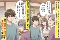 「まだ子供いないの？」としつこく聞いてきた親戚。私の夫の一言で一族が黙り込んだ