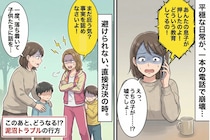 ママ友「うちの子が正しい」→目の前の子ども達に確認したら、話がひっくり返った