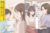 「父親がいない子は荒れる」と笑ったママ友→息子の模試全国順位を聞いて黙り込んだ
