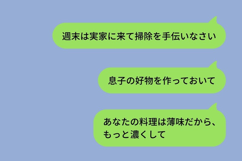「お嫁さんが冷たい」と親戚に愚痴っていた私→息子に見せられたトーク履歴で、自分の言葉に絶句した