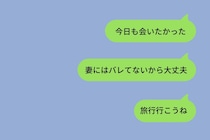 浮気夫のチャットアプリをこっそり変更→浮気相手とのトーク履歴を共用PCに流した結果...