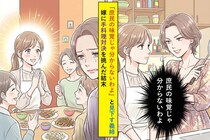 「庶民の味覚じゃ分からないわよ」と見下す義姉→嫁に手料理対決を挑んだ結末