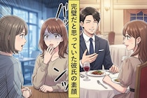 高収入・イケメンで完璧だったはずの彼氏。婚約直前に発覚した驚きの事実で、私は彼に別れを告げた