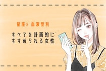 【星座×血液型別】すべてを計画的にすすめられる女性ランキング＜第１位～第３位＞