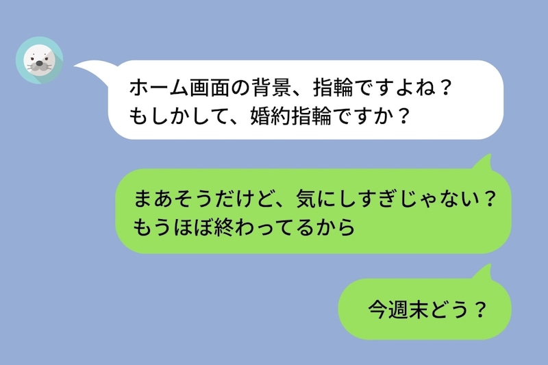 婚約者がいるのにマッチングアプリで女性に会っていた俺→「知らない人からDMが来たよ」の一言で、全てが崩れた