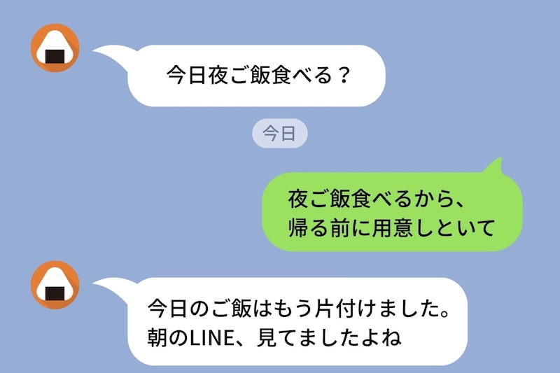 妻の「今日夜ご飯食べる？」を既読スルーして0時に「用意しといて」と送った夜→帰宅して気づいた自分の身勝手さ