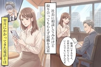 「お前の代わりなんていくらでもいる」と言い放った社長→私が辞めた翌月に鳴った"SOS"の電話