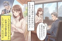 社員に「代わりはいくらでもいる」と言ったら→私の会社は少しずつ壊れていくことに...