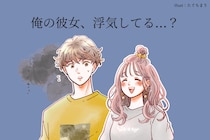 「俺の彼女、浮気してる...？」男性が彼女の浮気を疑う瞬間TOP３