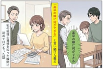 「高卒の嫁に何ができる」と言い続けた義父→私の税理士資格を知った瞬間に初めて口ごもった話