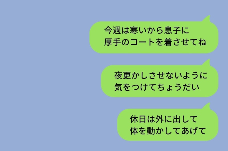 息子夫婦への「指示」を送り続けた私→お嫁さんに穏やかに本音を言われた日、自分がしていたことの意味にようやく気がついた話