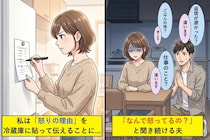 「なんで怒ってるの？」と聞き続ける夫→私は“怒りの理由”を冷蔵庫に貼って伝えることに...