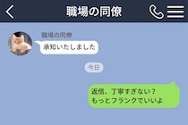 同僚の「言葉遣い」にケチをつけた私→「合わせるのは無理」と言われて気づいたこと
