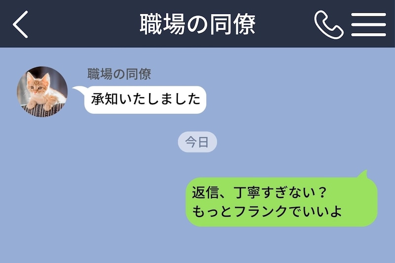 同僚の「言葉遣い」にケチをつけた私→「合わせるのは無理」と言われて気づいたこと