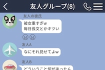 私を「キツい」と友達に愚痴っていた彼氏→長文の連絡をやめてみた結果